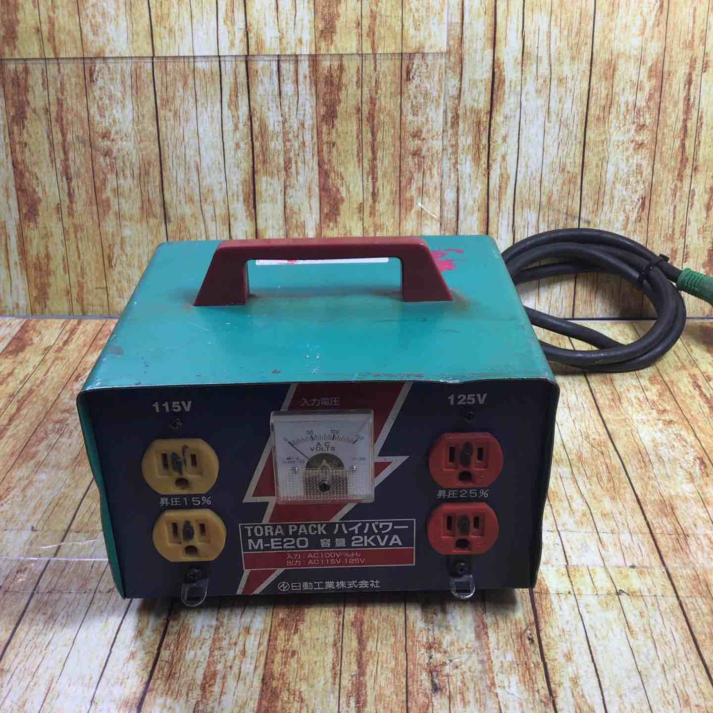 日動工業 昇圧器 M-E20 トランス 川崎店