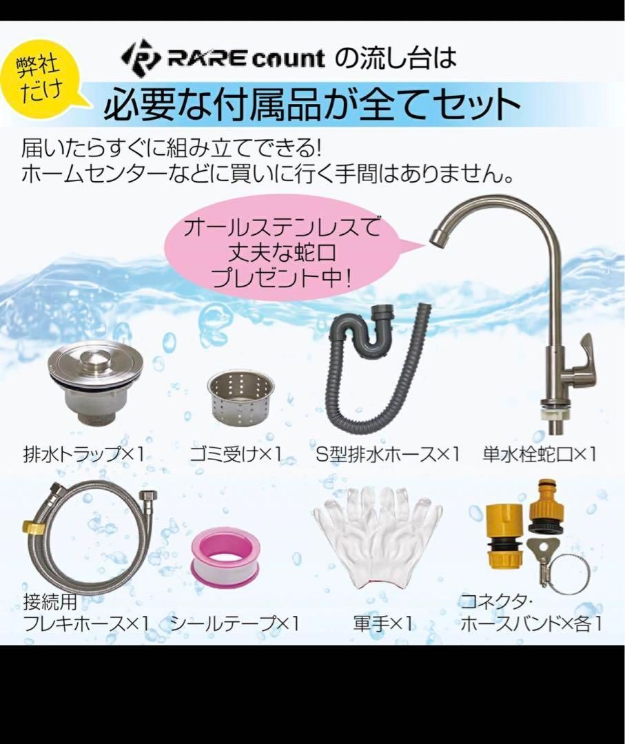 台所 蛇口付き