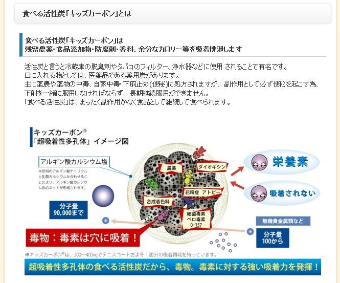 食品 【送料無料】キッズカーボン 30粒入 4袋セット【メーカー正規品】