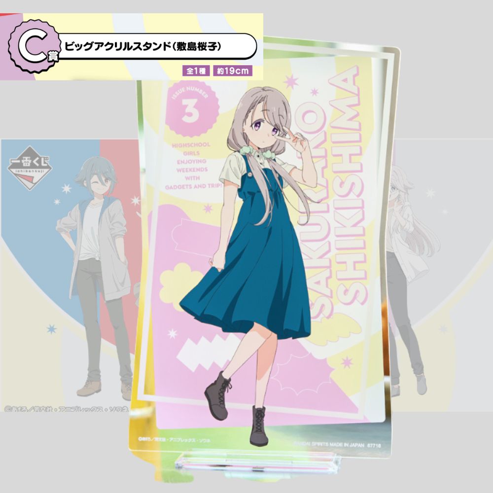 一番くじ TVアニメ『mono』 C賞 ビッグアクリルスタンド 敷島