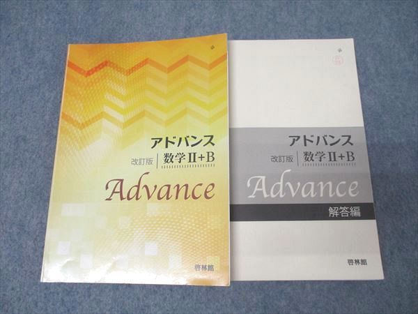【中古】 ビヨンド数学１・Ａ・２・Ｂ 改訂版/新興出版社啓林館 中古】 ビヨンド数学1・A・2・B 改訂版/新興出版社啓林館