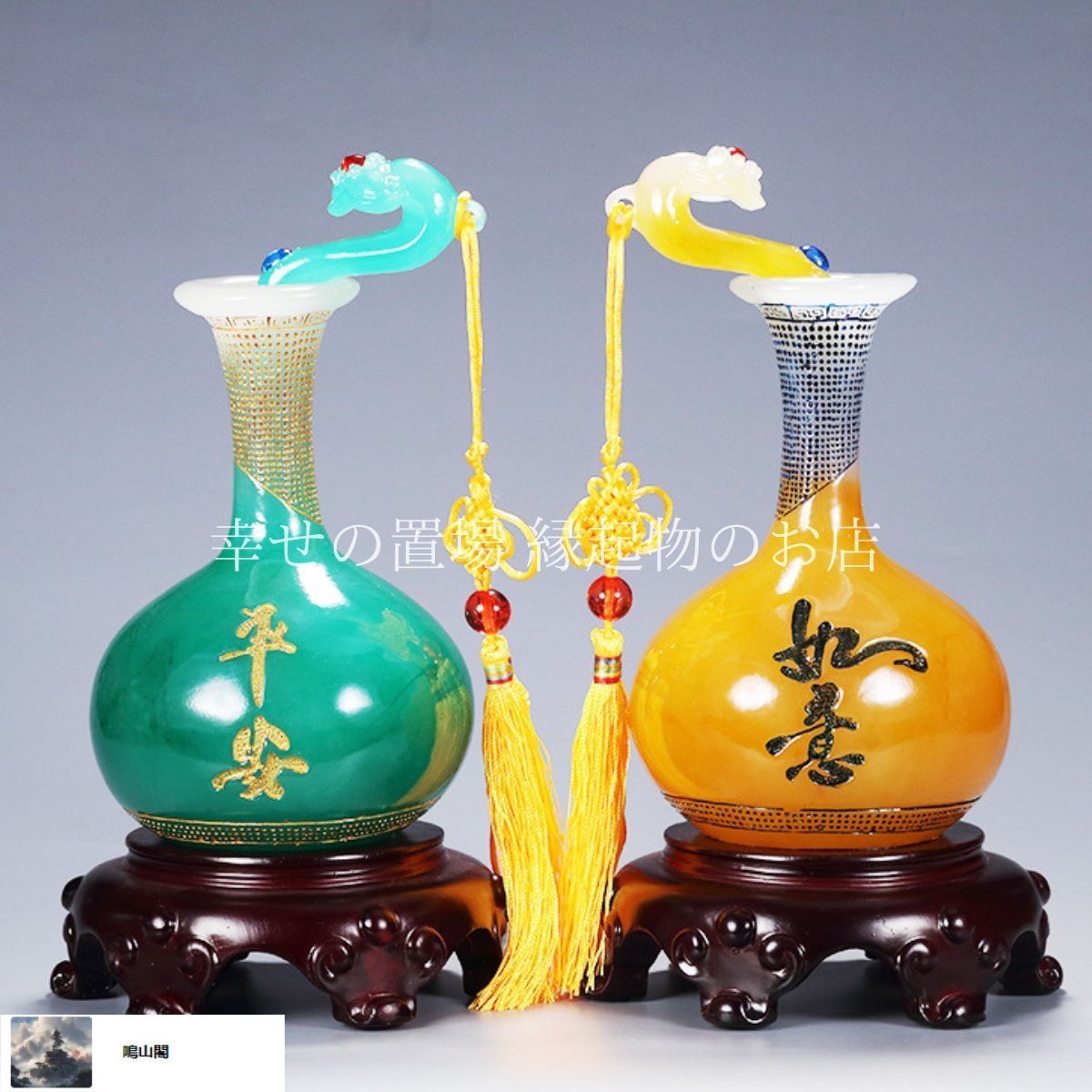 ひょうたん 瓢箪 花瓶 置物 ペア 風水 オブジェ 樹脂 健康長寿 魔除け 厄除け 家庭円満 幸運祈願 吉祥 開運グッズ 会社 玄関 リビング 縁起物 グリーン オレンジ 緑 飾り 家庭運 オフィス飾り インテリア 贈り物 ギ