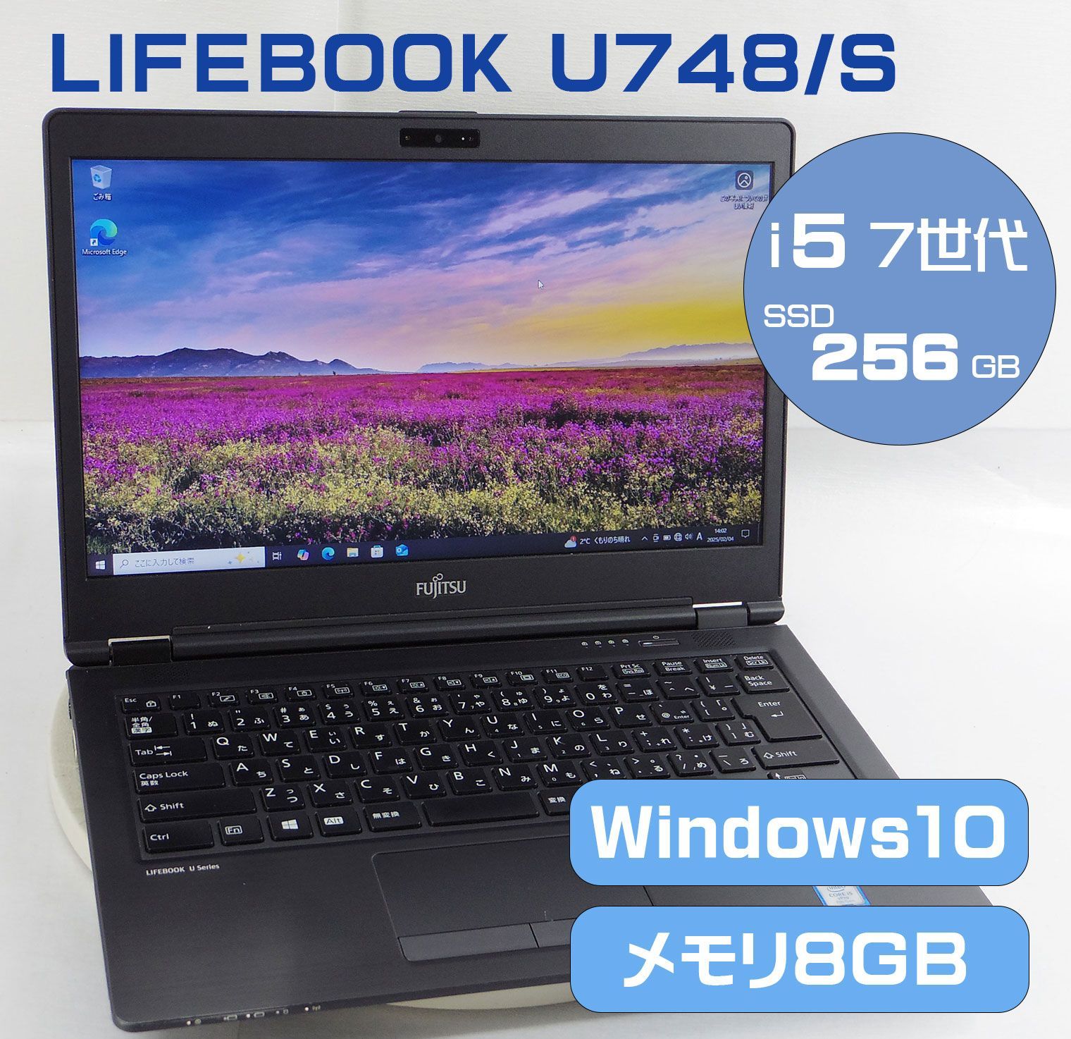 14インチ 富士通 FMV LIFEBOOK U748/S FMVU15014/Core i5 7300U