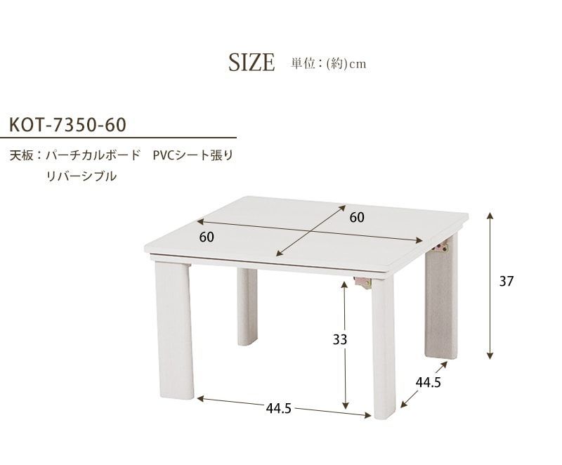 折脚 KOT-7350-75