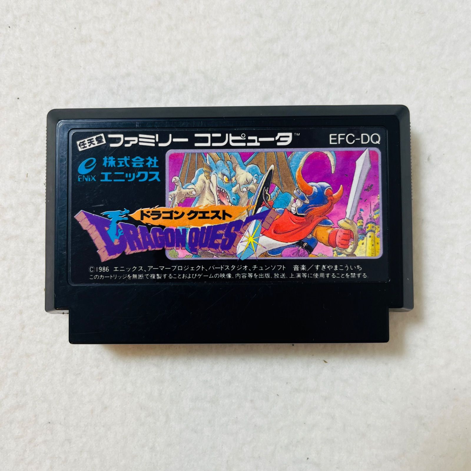 ファミコン ソフト ドラゴンクエスト 箱 説明書付き ドラクエ  