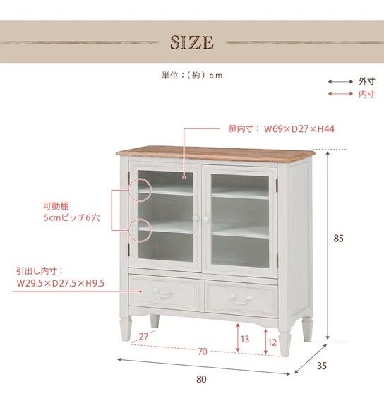 キャビネット 北海道