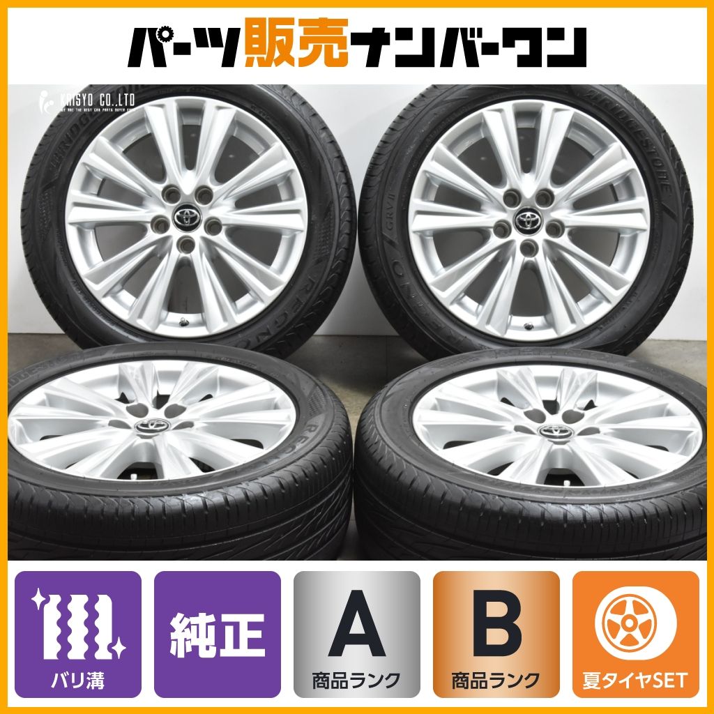 アルファード 純正タイヤホイールセット バリ溝