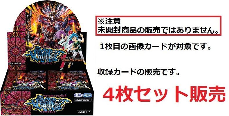 ファイン・撃・ピヨッチ/「暴竜爵は不滅なり！」 4枚セット