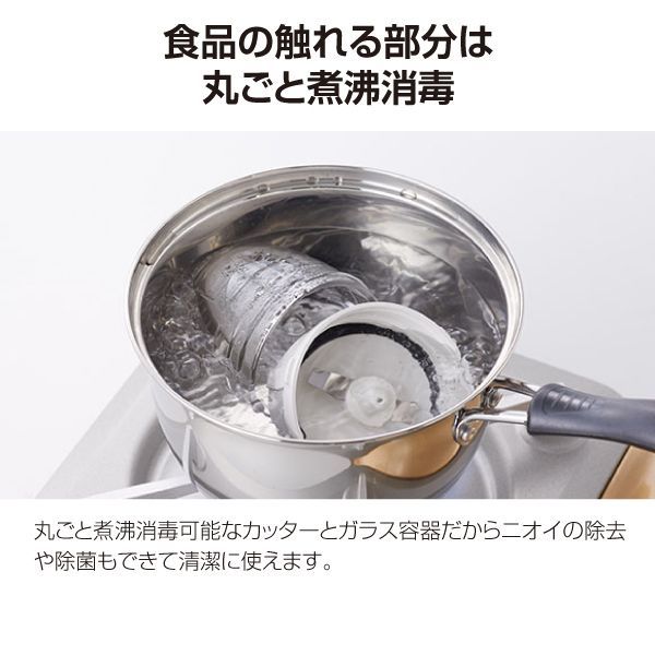 クラシックミルサーセット