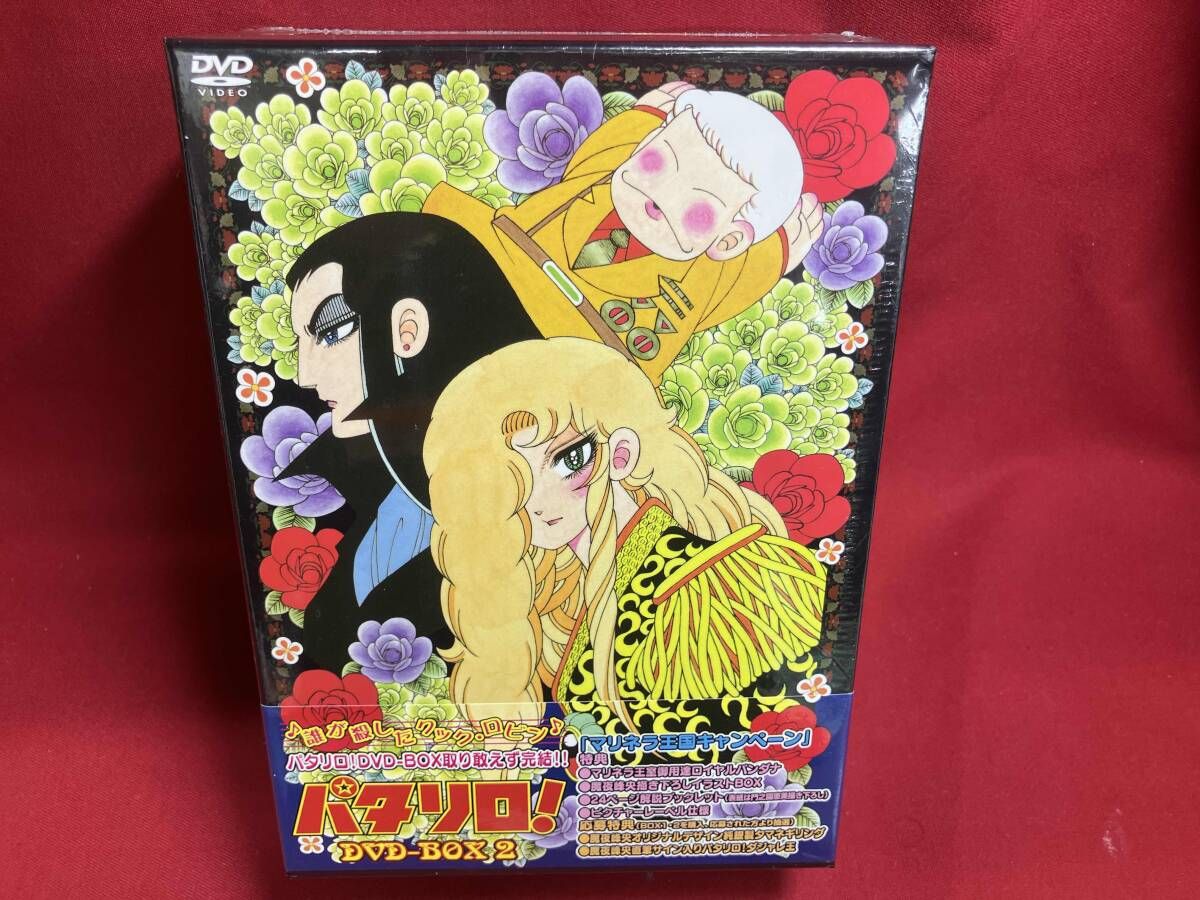 パタリロ　DVD-BOX2 Amazon.co.jp: パタリロ！DVD-BOX 2 : 魔夜峰央, 白石冬美