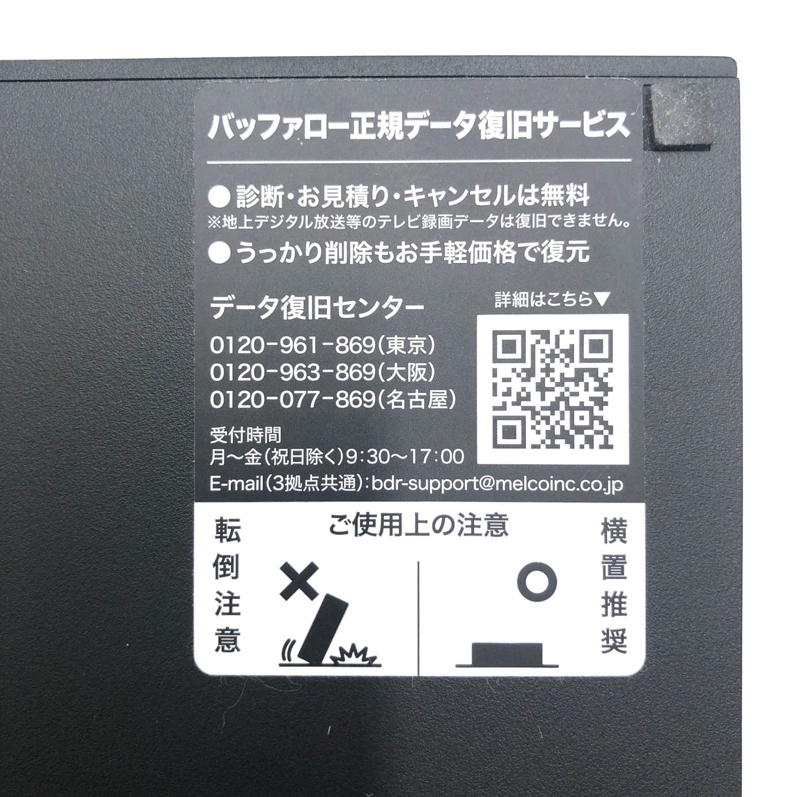 BUFFALO USB3.1(Gen.1)対応 みまもり合図 for AV対応 外付けHDD 6TB ブラック HD-LDS6.0U3-BA -  メルカリ