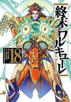 【中古】終末のワルキューレ　コミック　1-18巻セット