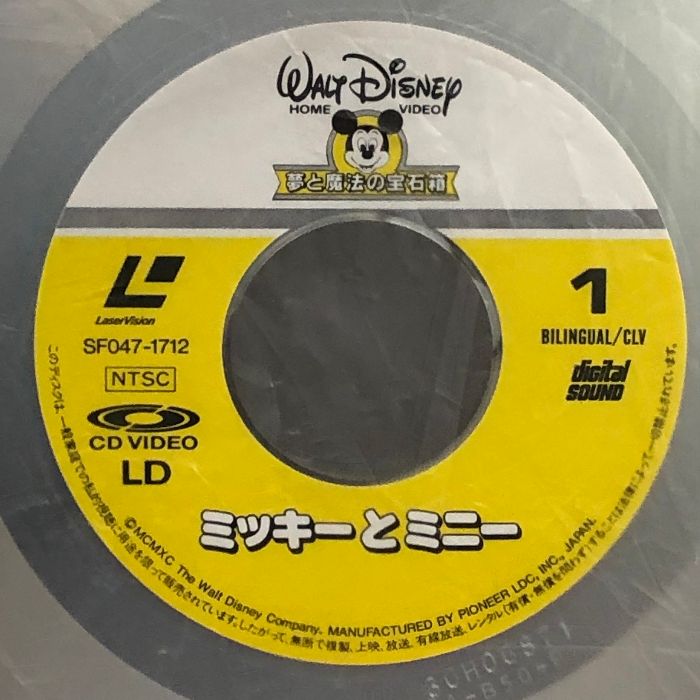 レーザーディスク　LD Disney ディズニー　セット LD アニメ ディズニー 夢と魔法の宝石箱 8点セット ミッキーとミニー