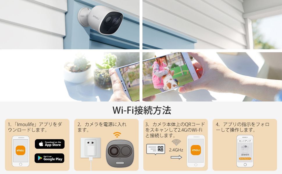 Imou 防犯カメラ LOOC 屋外 監視カメラ 1080P Wi-Fi ワイヤレス 録画