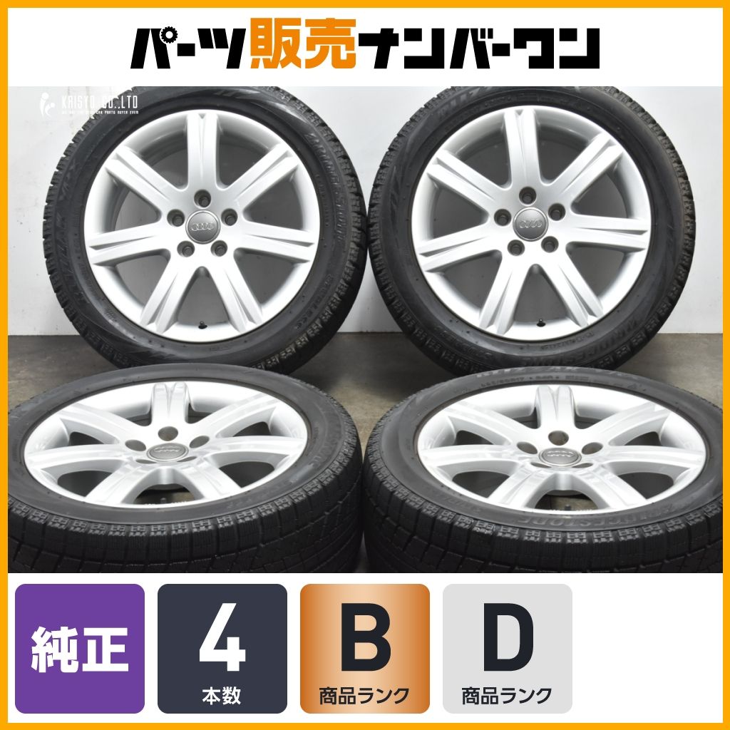 アウディ 8J TT 純正 17in 7J 47 PCD112 ブリヂストン ブリザック VRX 225|50R17 品番 8J0071497666 ノーマル戻し