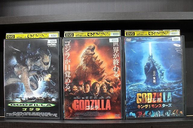 DVD GODZILLA ゴジラ + 2014年版 + キング・オブ・モンスターズ 計3本セット ※ケース無し発送 レンタル落ち Z4T1790 -  メルカリ