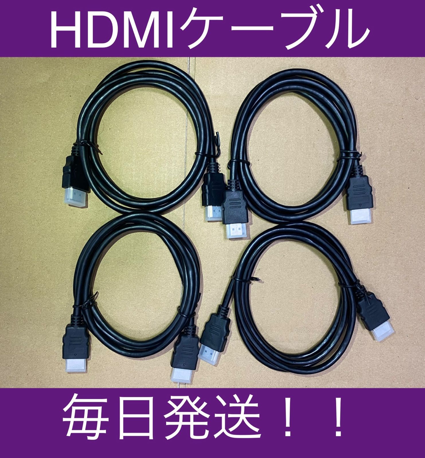 4本 HDMIケーブル 1.5m 4K 1080p PS3 PS4 テレビ Blu-ray