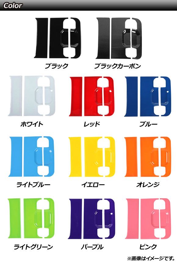 バックドアカバー ジープ ラングラー JL 2018年10月～ イエロー ABS製 AP-XT1770-YE 入数：1セット(3個)