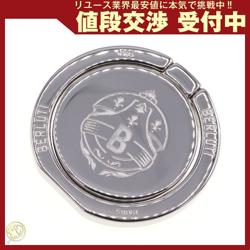 BERLUTI スマホ　リング ベルルッティ スマホリング シルバー メタル 新品 未使用