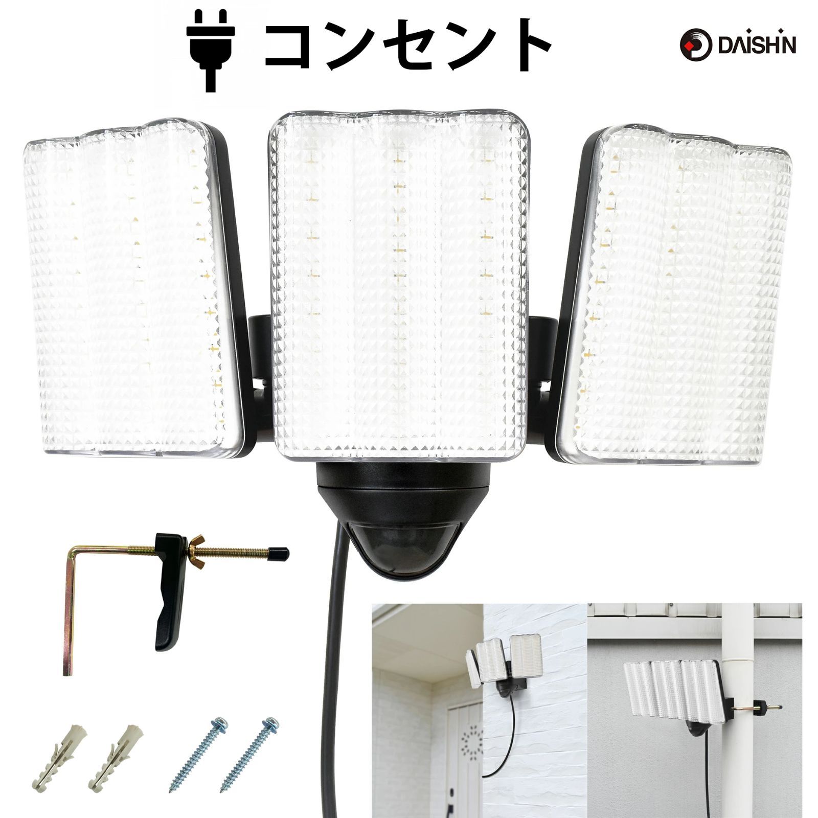2台セット 24年秋新商品 センサーライト コンセント式 屋外用 大進 DLA-17T300 人感 LED AC 100V 電源 防犯 ライト 外灯 防水規格 防雨型 人感 外 駐車場 ガレージ 庭 玄関 灯 明るい 広範囲 ネジ止め 家庭用コンセント