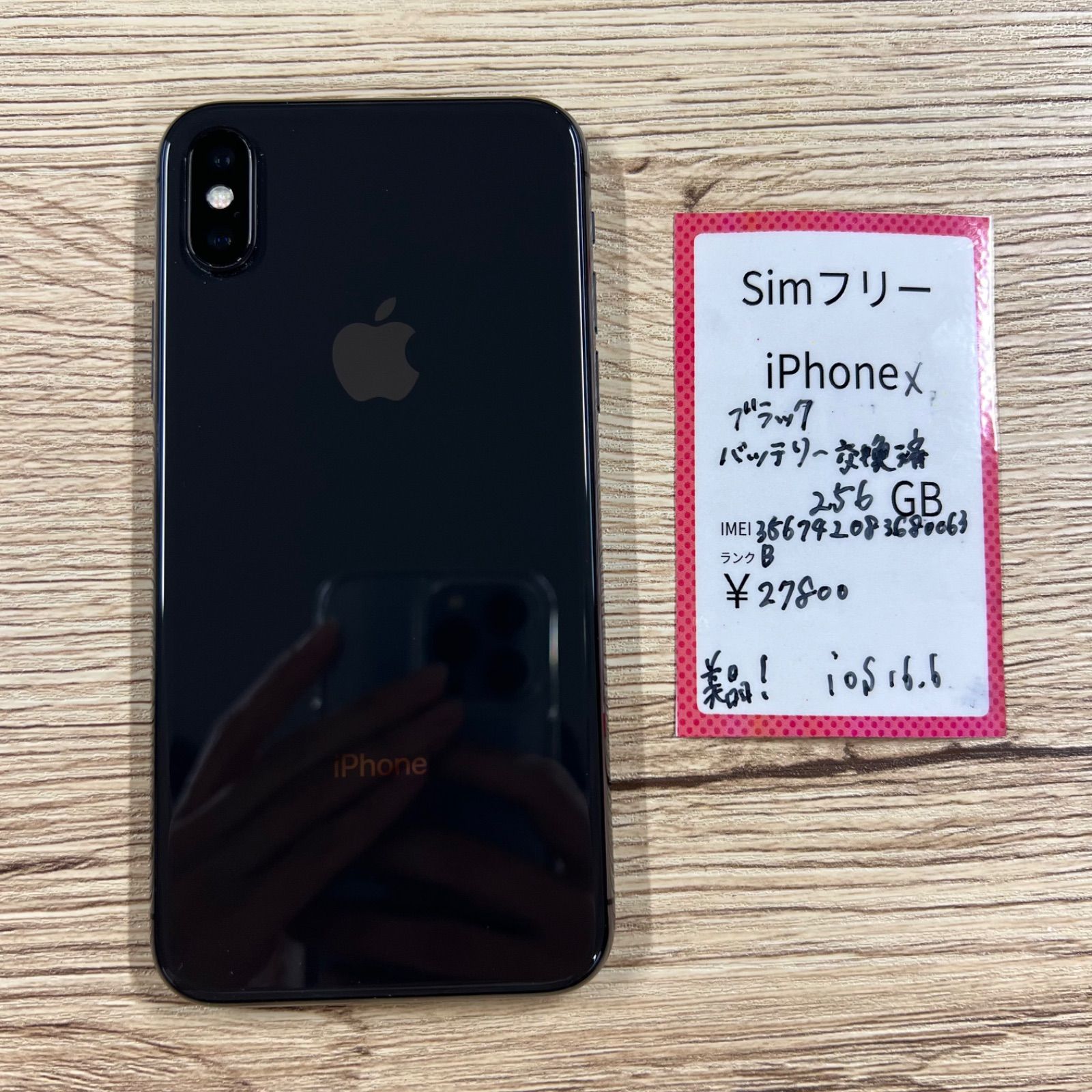 simフリー iPhone X ブラック 256 GB 本体 - メルカリ