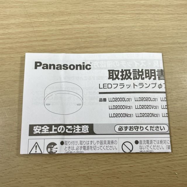 LLD4000NCE1 LEDフラットランプ 昼白色 パナソニック(Panasonic