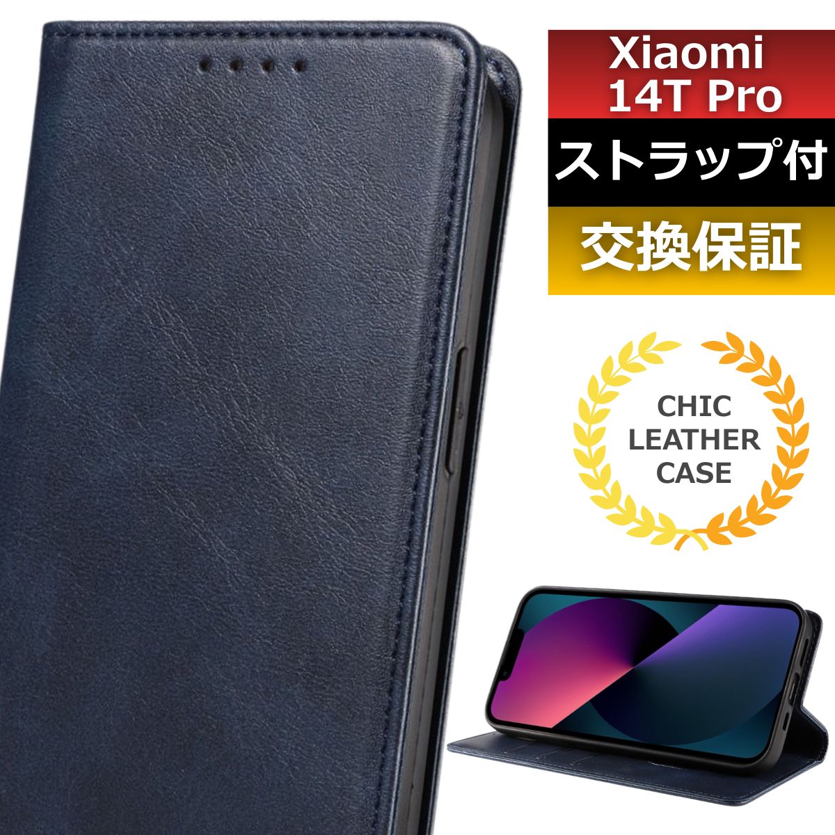 スマホケース xiaomi 14t pro ケース xiaomi14tpro ケース 