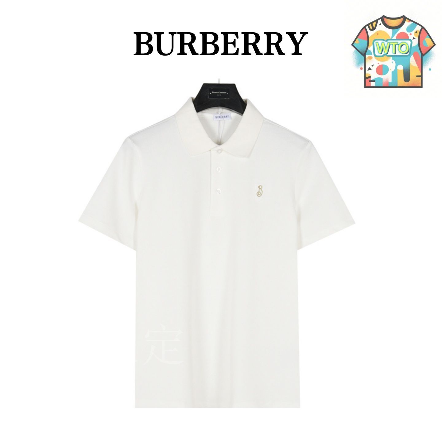 今日特価】Burberry 25SS シールドロゴ ショートポロ - メルカリ