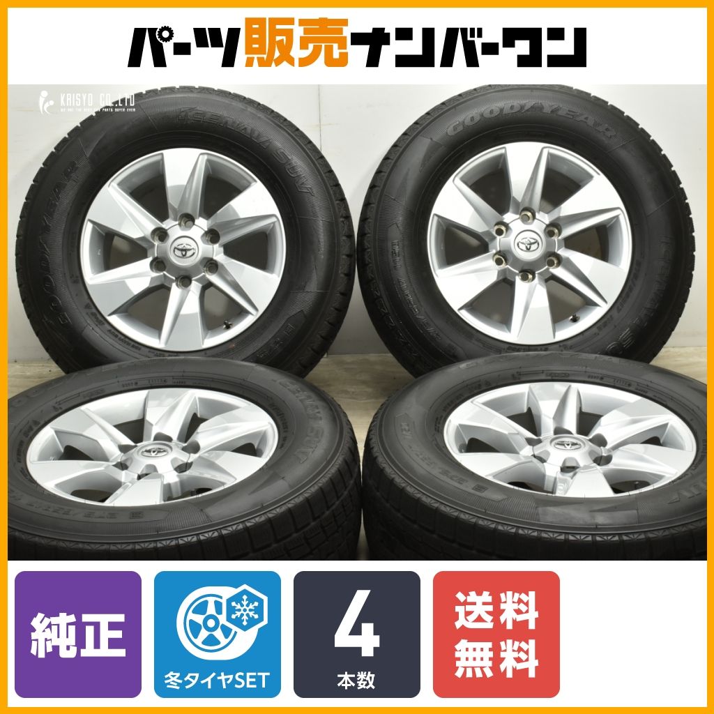 3/4】セット販売 プラド150 後期 純正ホイール 美品 ハイエースにも