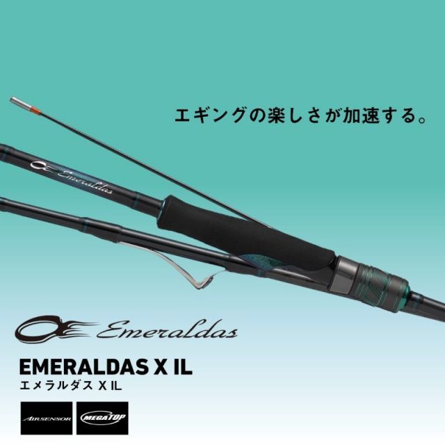 Amazon | ダイワ(DAIWA) エギングロッド エメラルダス X IL 83M