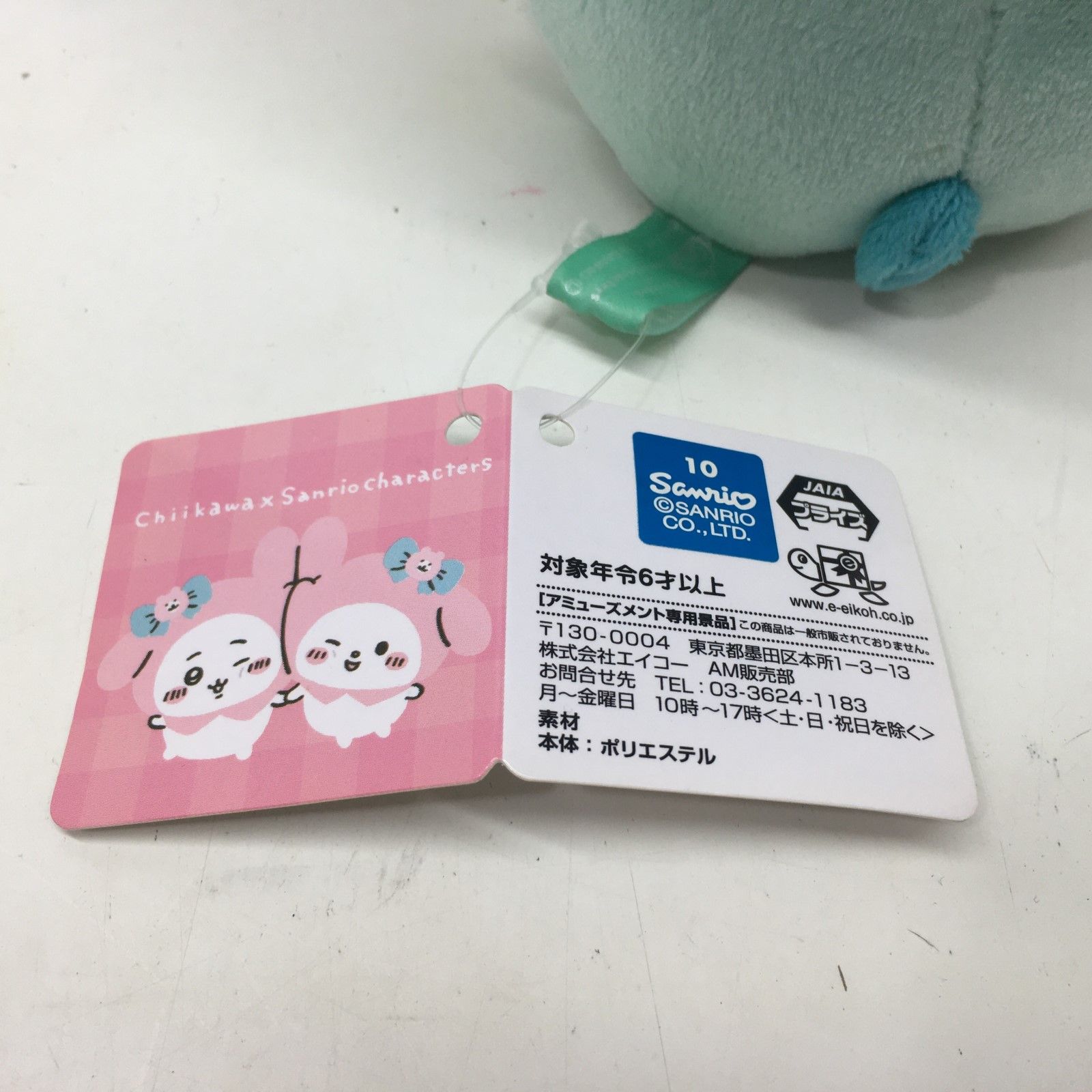 01w-4746 〇 ちいかわ × サンリオキャラクターズ ドール くり