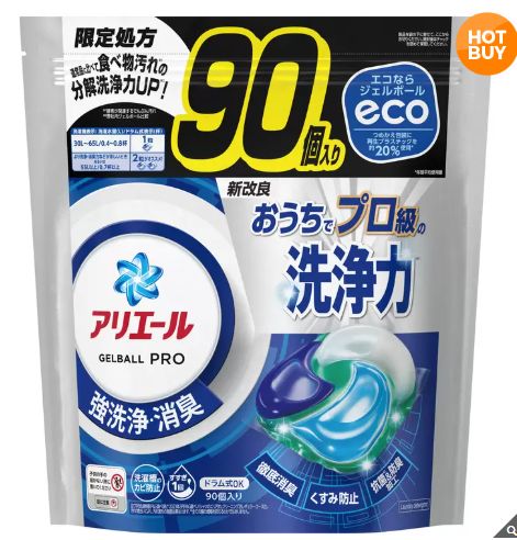 アリエールジェルボールプロ