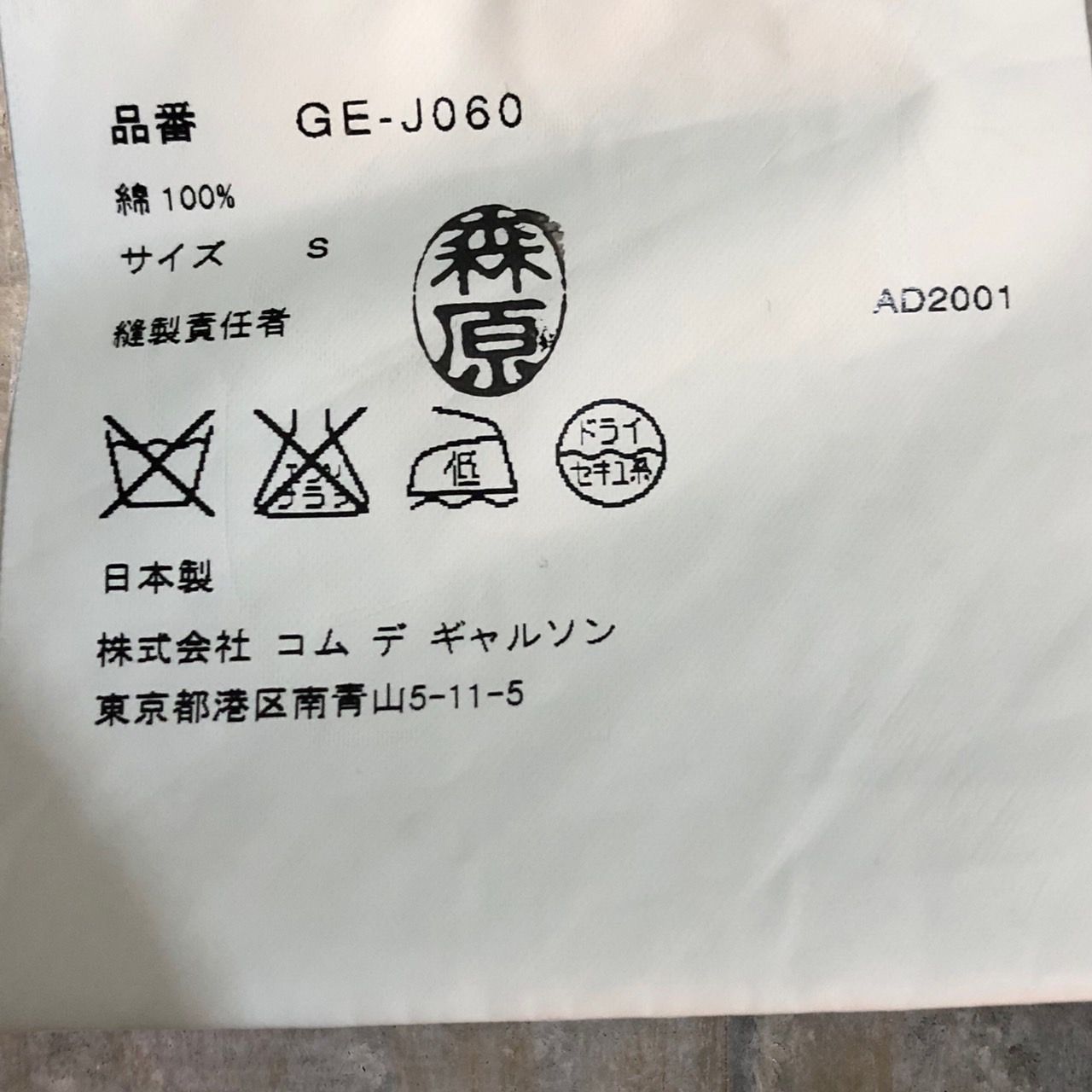 COMME des GARCONS フラワープリントジャケット　薄手 COMME des GARCONS(コムデギャルソン) 02SSフラワープリント