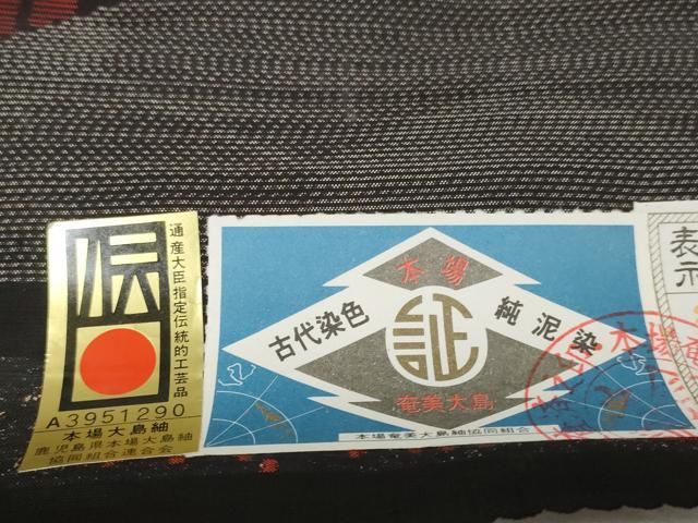 平和屋着物▽本場大島紬 反物 着尺 古代染色 純泥染 亀甲文 原絹