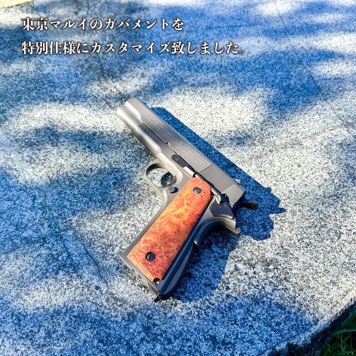 楽天市場】＜伊早坂秀一＞名銃コルトガバメント・超銘木グリップカスタムエアガン : グッドリッチ