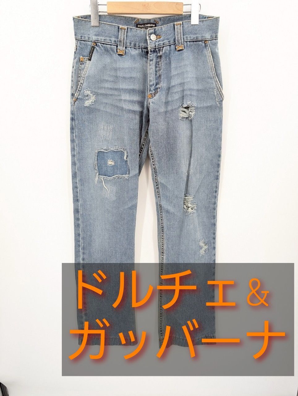 DOLCE&GABBANA ヴィンテージ デニムパンツ イタリア製 ダメージ加工 44 