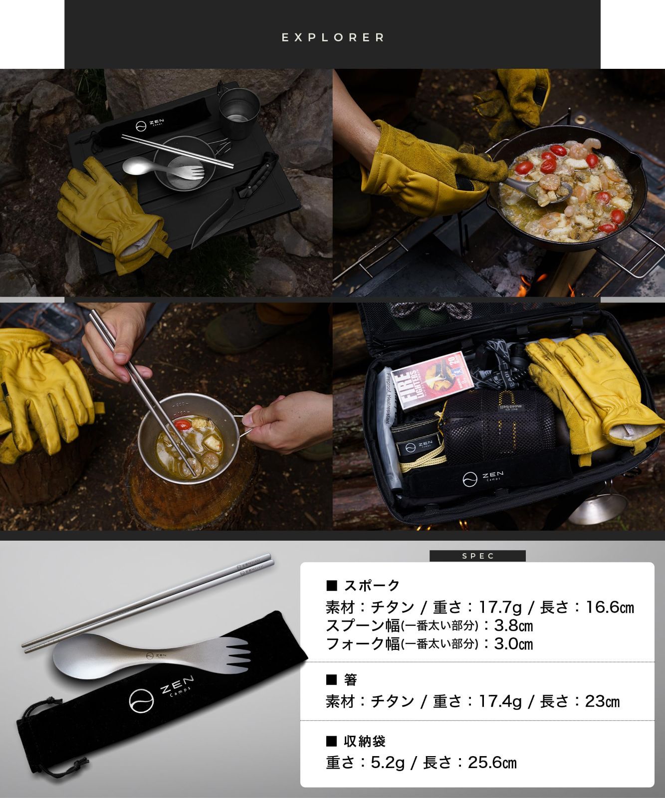 収納袋付 (単品：スポーク) キャンプ 登山 アウトドア 超軽量