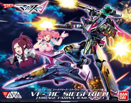 プラモデル 1|72 VF-31C ジークフリード ミラージュ ファリーナ ジーナス機 マクロスΔ