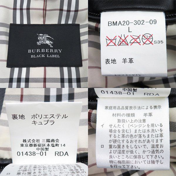 美品 BURBERRY BLACK LABEL バーバリー ブラックレーベル オールレザー
