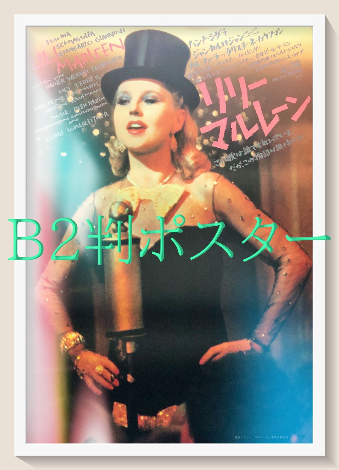 pq『わが谷は緑なりき』映画B2判リバイバルオリジナルポスター pq06963