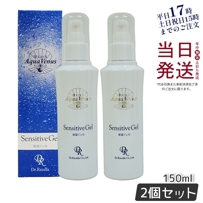 ドクターリセラ　センシティブジェル・〈２個〉 センシティブジェル｜アクアヴィーナス｜ドクターリセラ