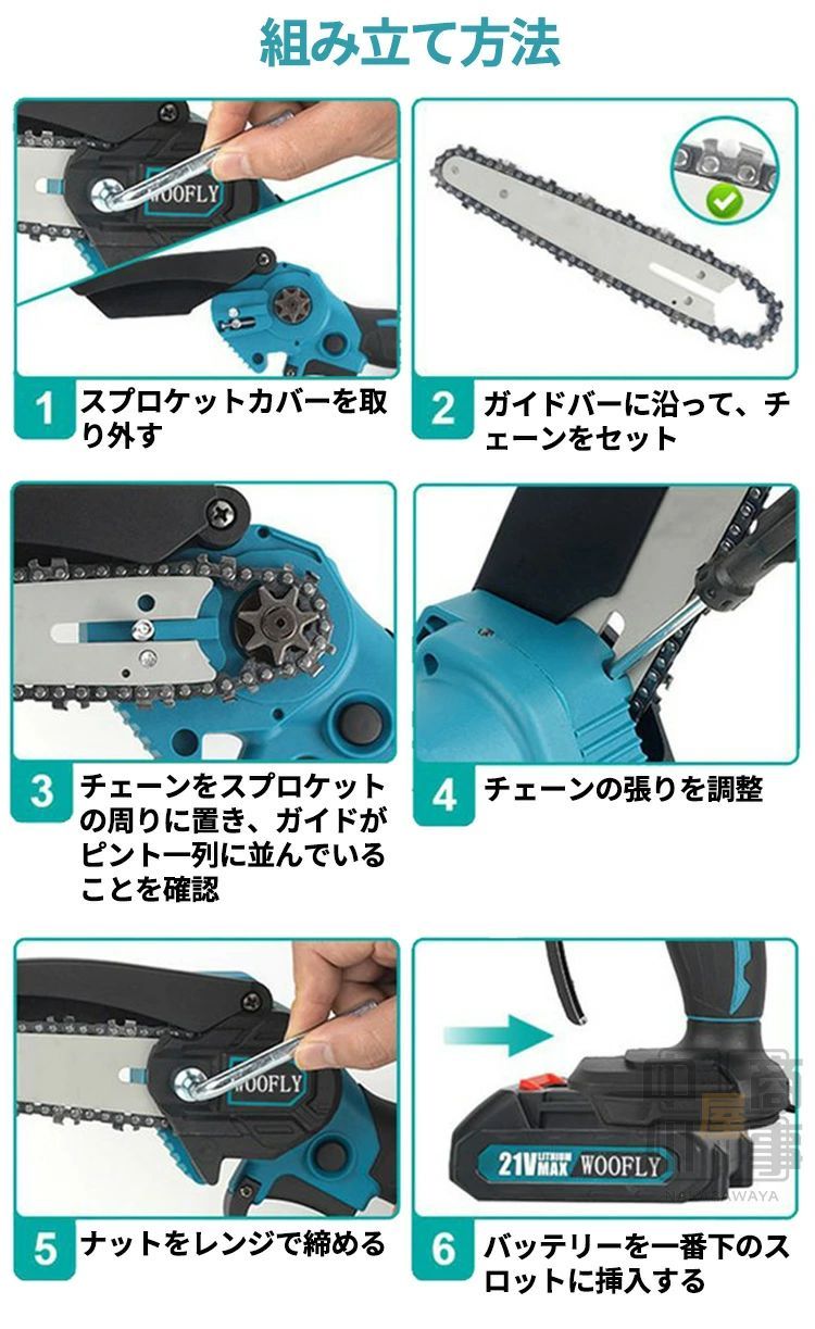 切り 電動