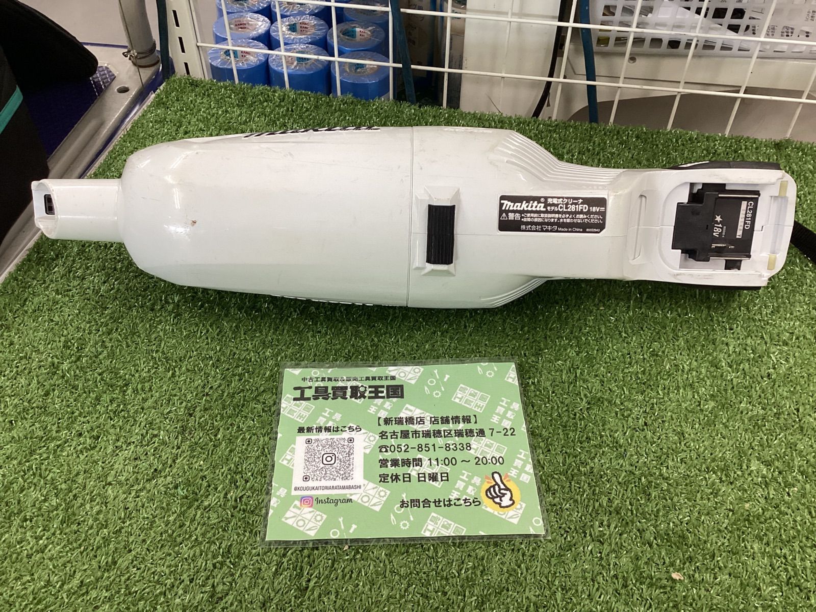  B makita マキタ 18 v充電式クリナ カプセル式-サイクロン 白 本体のみ 耐電圧試験器 潤滑オイル その他 特殊工具