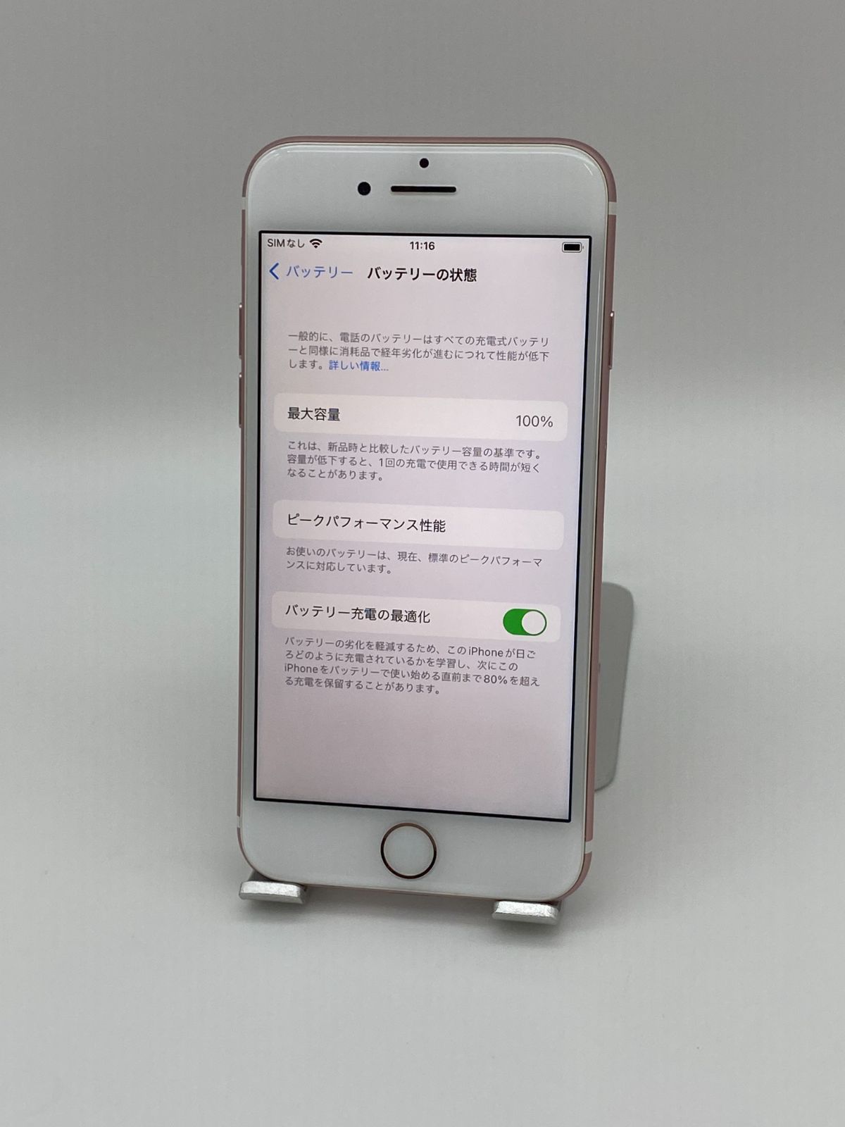 ☆美品☆iPhone7 128GB ローズゴールド/シムフリー/大容量2300mAh 新品