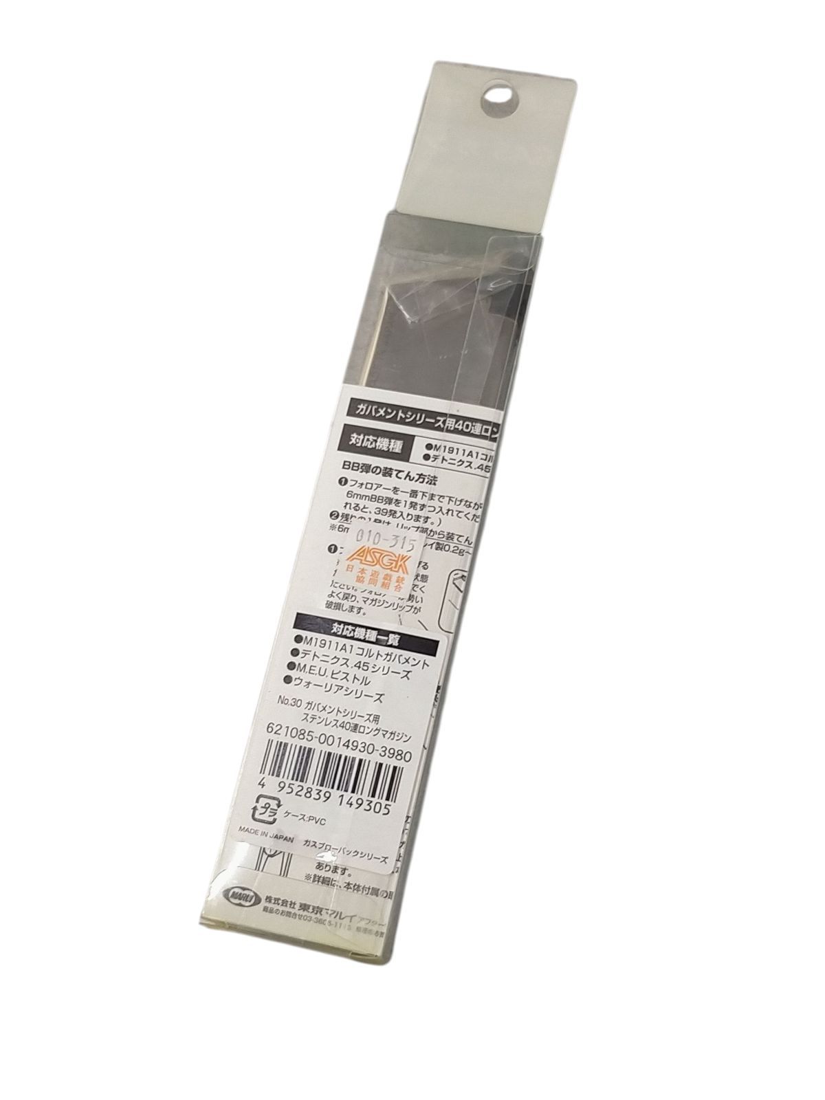 東京マルイ ガバメントシリーズ用40連ステンレスマガジン