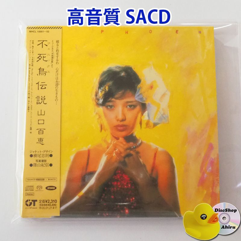 山口百恵　シングルCD Amazon.co.jp: 秋桜[山口百恵][EP盤]: Music