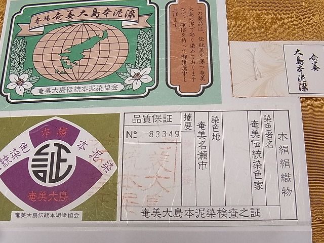 平和屋-こころ店□和装小物 上質な帯揚げ10枚セット 奄美大島本泥染め