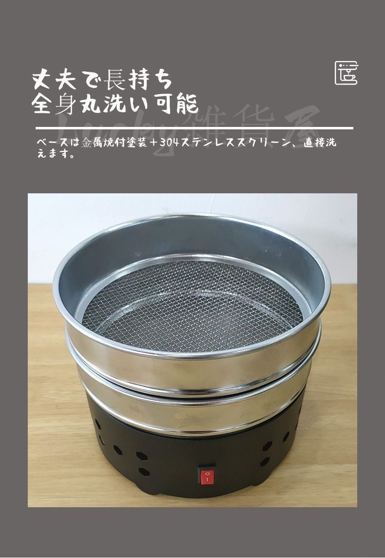 コーヒークーラー コーヒー焙煎冷却機 360g コーヒー焙煎冷却 コーヒークーラー コーヒー焙煎冷却機 360g コーヒー焙煎冷却