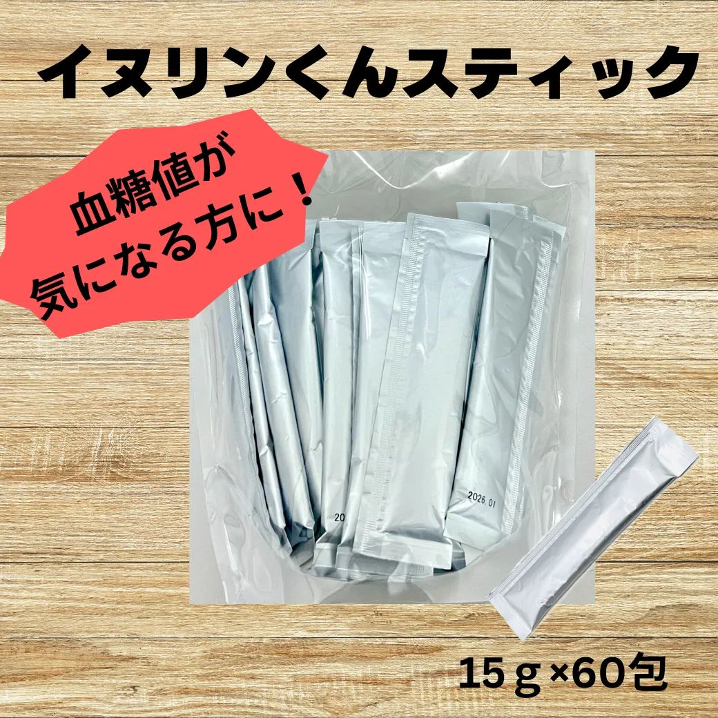 イヌリンくんスティック 15ｇ×60包