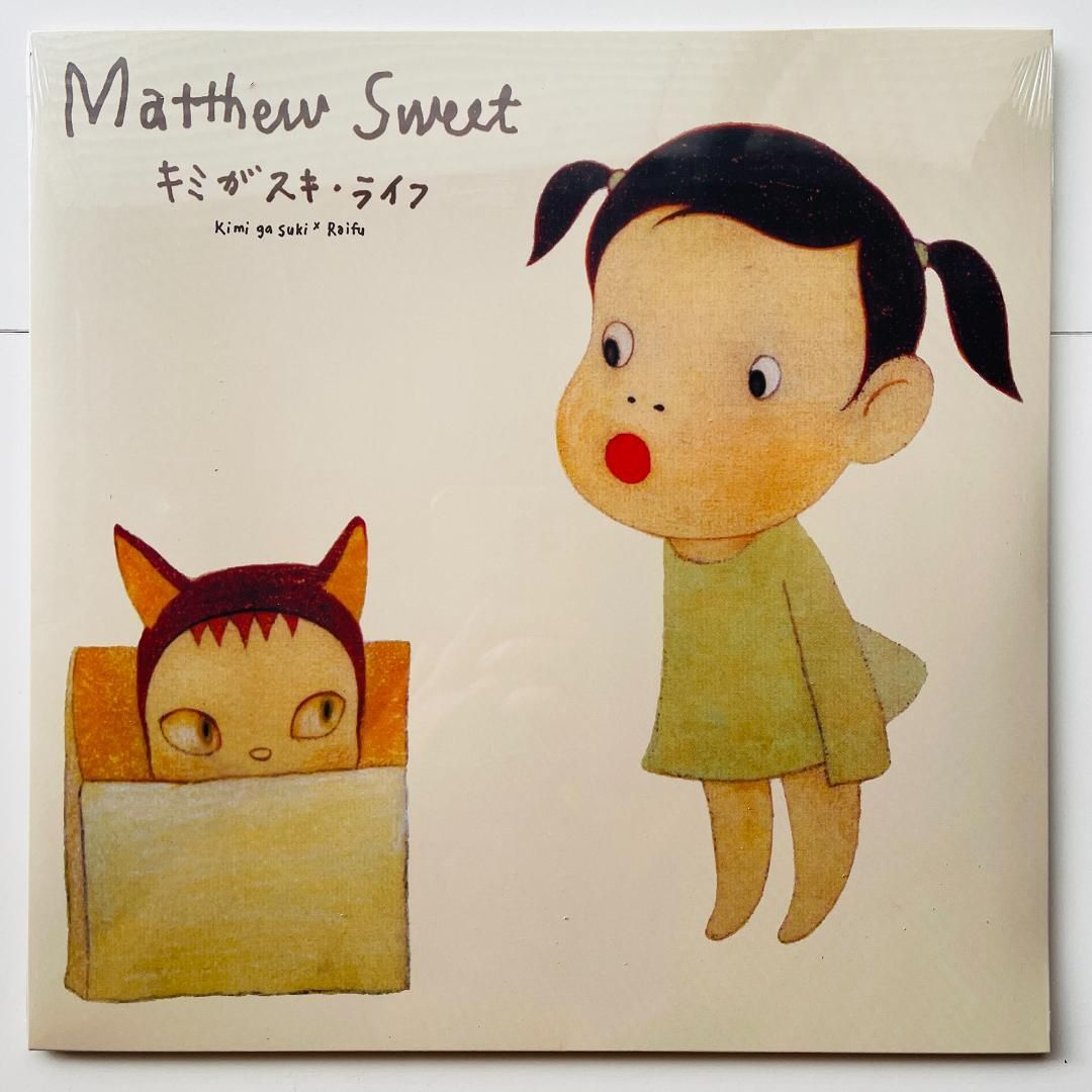 レコード Matthew Sweet キミがスキ ライフ 奈良美智
